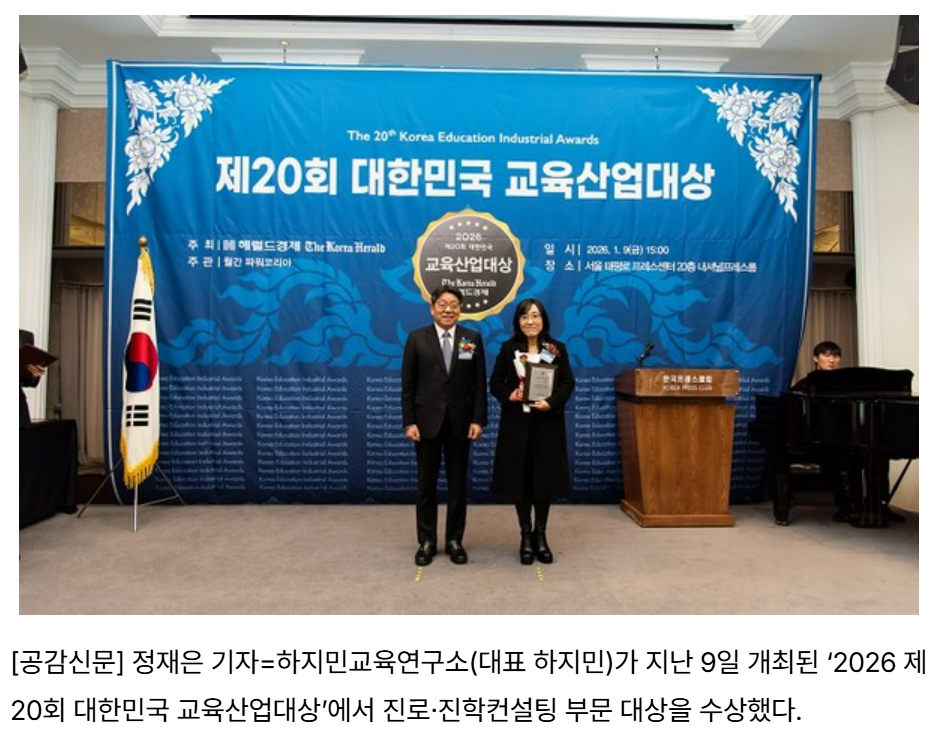 하지민교육연구소 교육 현장 — 25년 진로진학 컨설팅 전문 기관