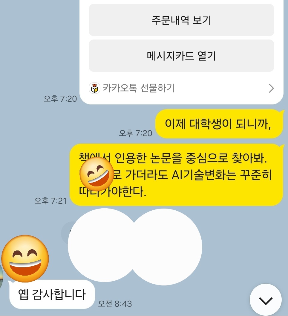 의대 합격 공대 합격 반도체 하지민교육연구소 진로 진학 컨설팅 학생부 비교과 탐구보고서 — 소신 있게 공학계열 진학
